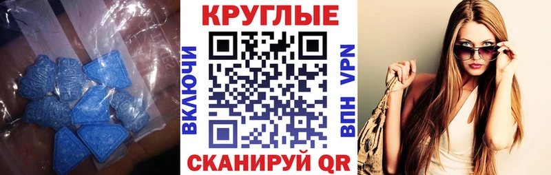 Купить где  Устюжна  Ecstasy круглые 