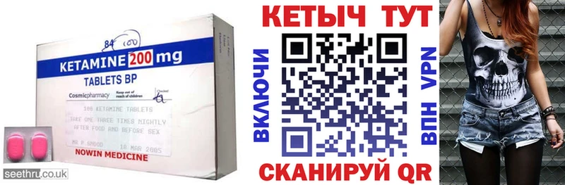 Купить где  Устюжна  КЕТАМИН VHQ 