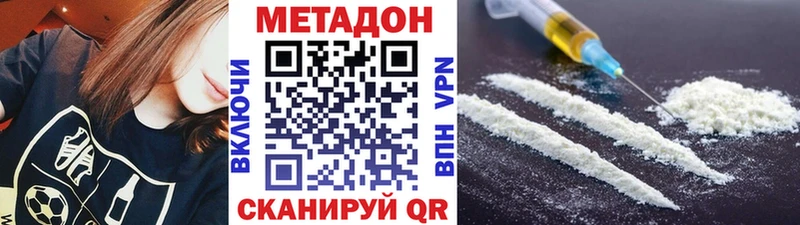 Купить где  Устюжна  МЕТАДОН methadone 