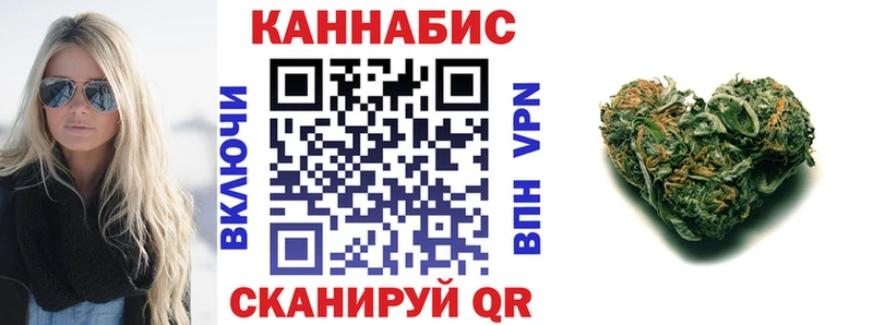 Шишки марихуана план  Купить закладки  Устюжна